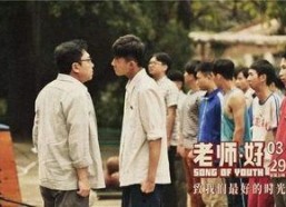 国产教师,国产教师风采录